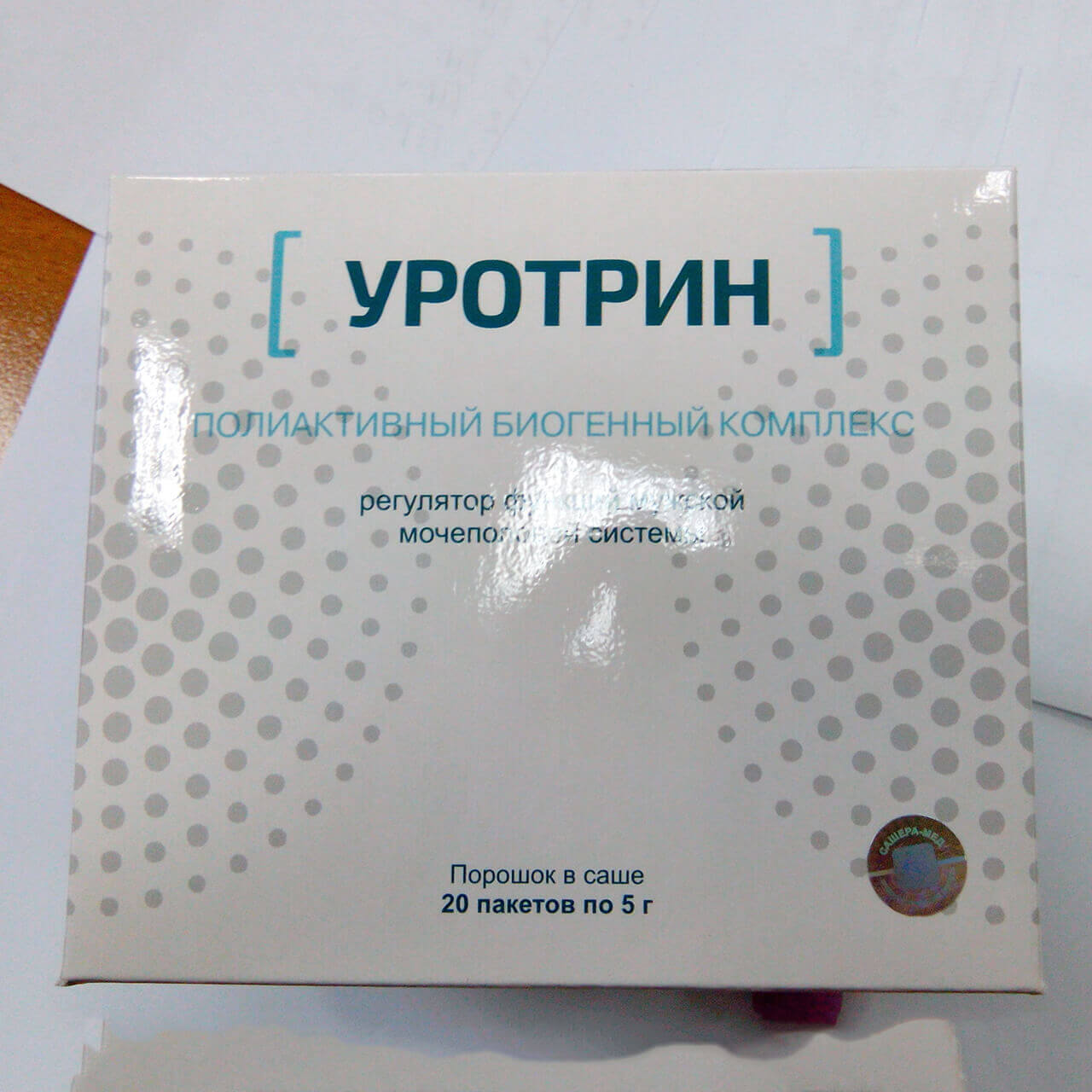 Уротрин  в аптеке в Василево
